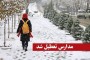 آخرین وضعیت راه های ارتباطی آذربایجان غربی / تداوم بارش های برف