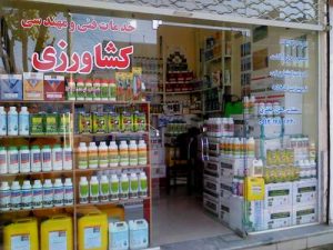 ضرورت نظارت جدی بر فعالیت واحدهای گیاه پزشکی و فروشندگان سموم در آذربایجان غربی
