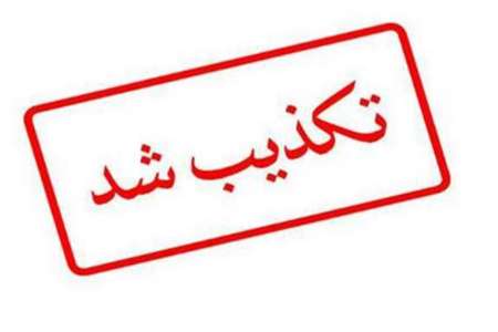 تکذیب سرقت از بانک صادرات شعبه امام (ره) ارومیه
