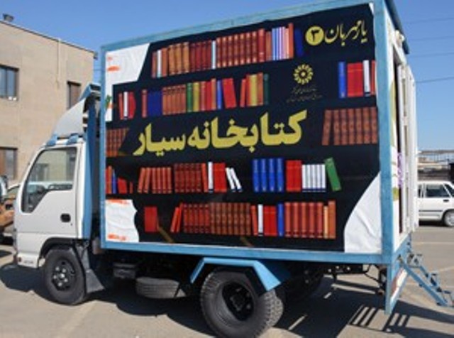 اعلام آمادگی شهرداری ارومیه برای راه اندازی کتابخانه سیار