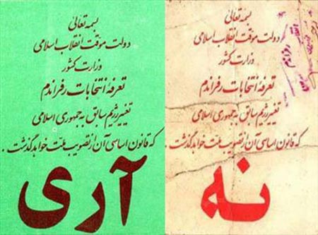 12 فروردین؛ تاریخی‌ترین روز جمهوری اسلامی