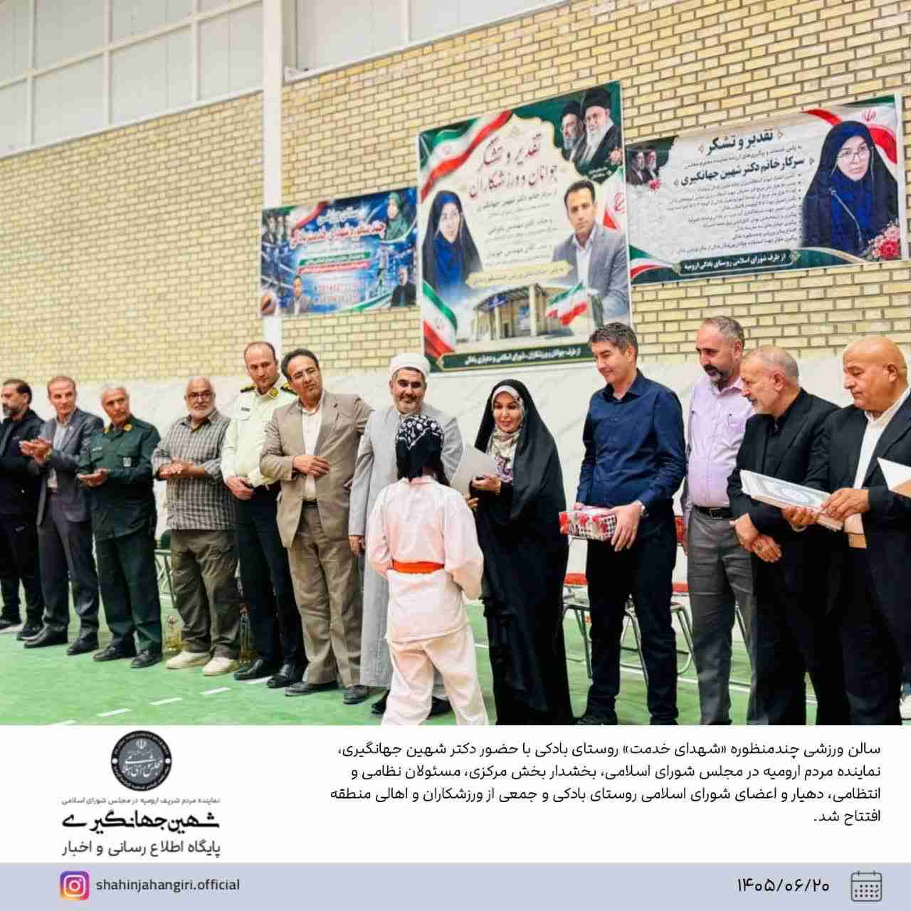 افتتاح سالن ورزشی چندمنظوره «شهدای خدمت» در روستای بادکی با حضور شهین جهانگیری