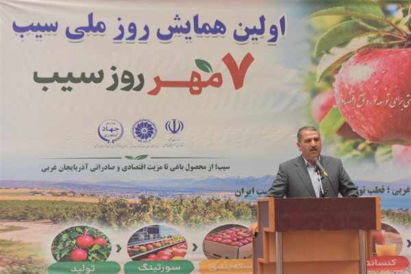 تعهدات ارزی چالش صادرات سیب آذربایجان‌غربی